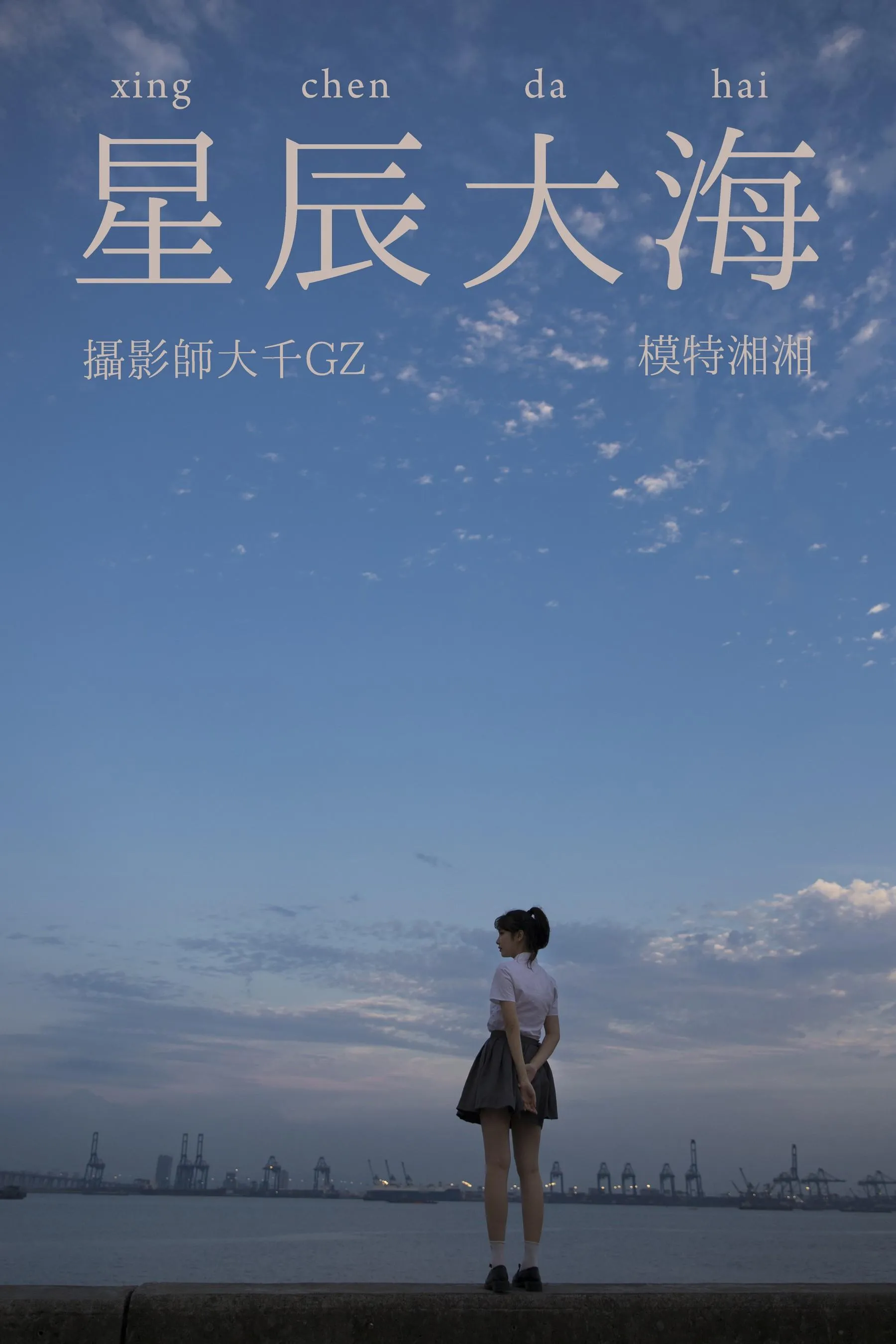 [YITUYU艺图语]2021.08.18 星辰大海 湘湘 [28P]插图7